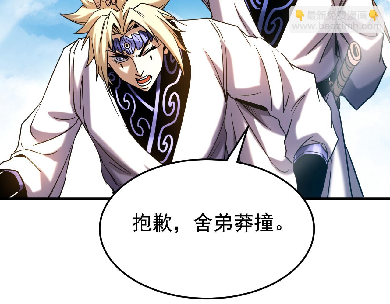 第145话 仙灵之力(1/3)-第145话