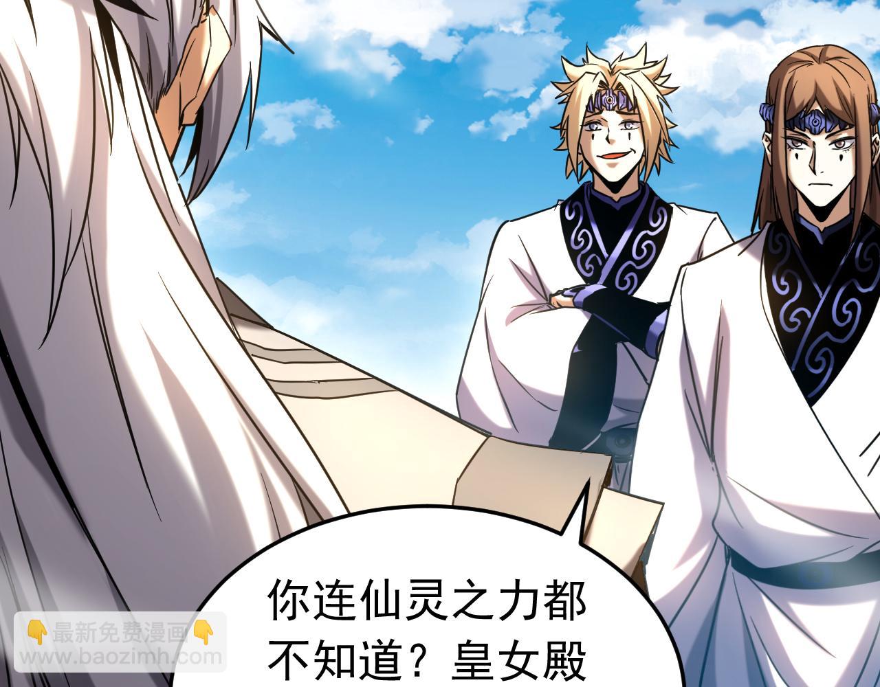 第145话 仙灵之力(1/3)-第145话