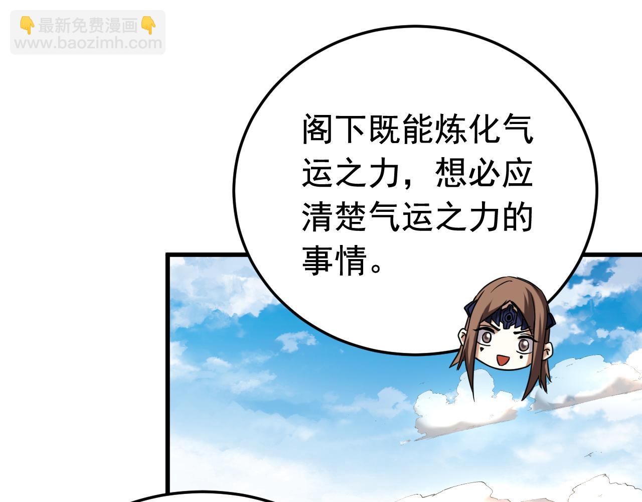 第145话 仙灵之力(1/3)-第145话