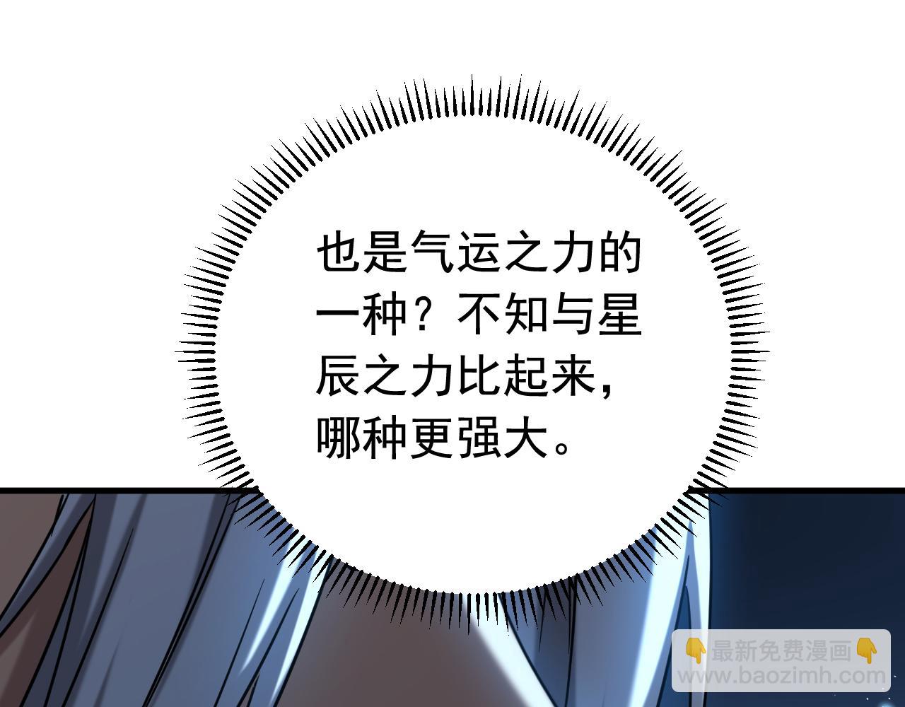 第145话 仙灵之力(1/3)-第145话