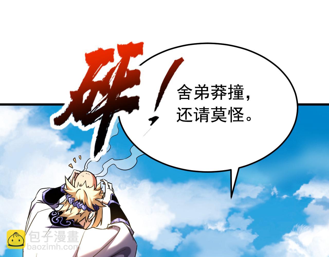 第145话 仙灵之力(1/3)-第145话