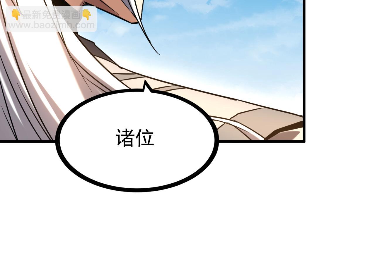 第145话 仙灵之力(1/3)-第145话