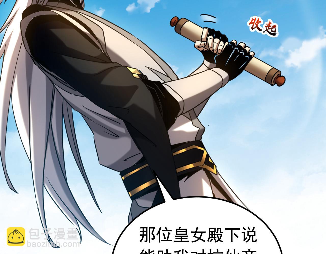 第145话 仙灵之力(1/3)-第145话