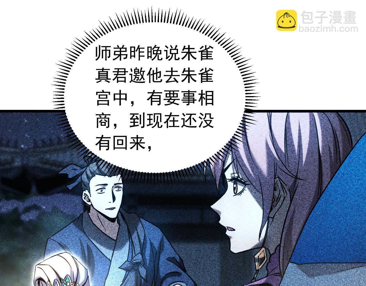 第147话 当堂比试(1/3)-第147话