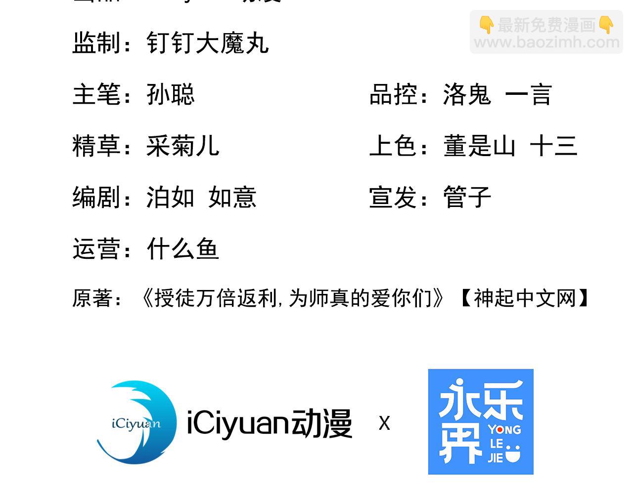 第147话 当堂比试(1/3)-第147话