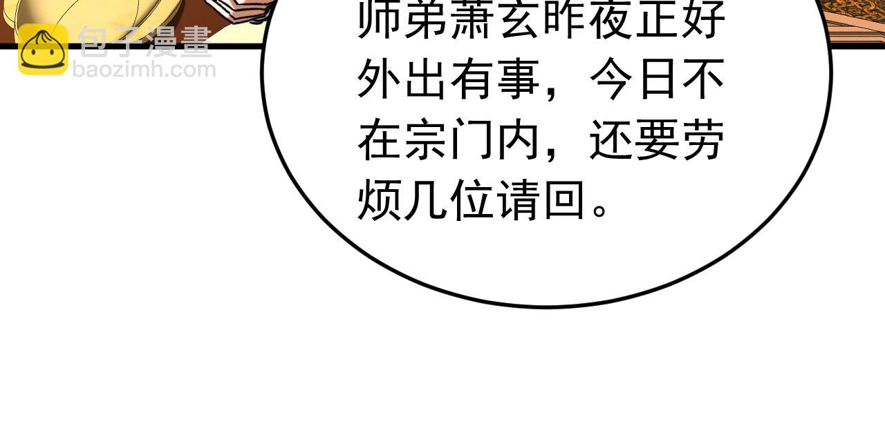 第147话 当堂比试(1/3)-第147话