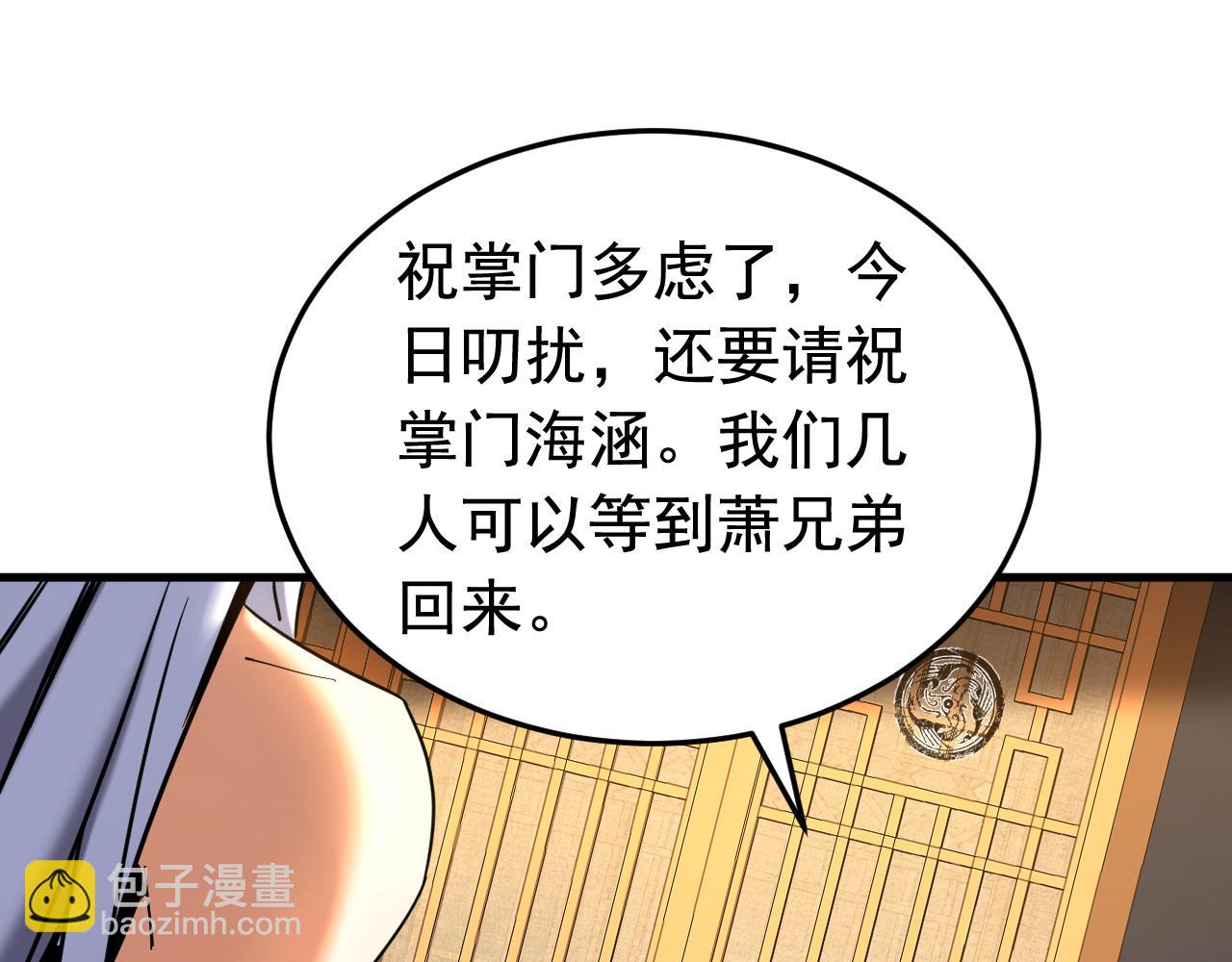 第147话 当堂比试(1/3)-第147话