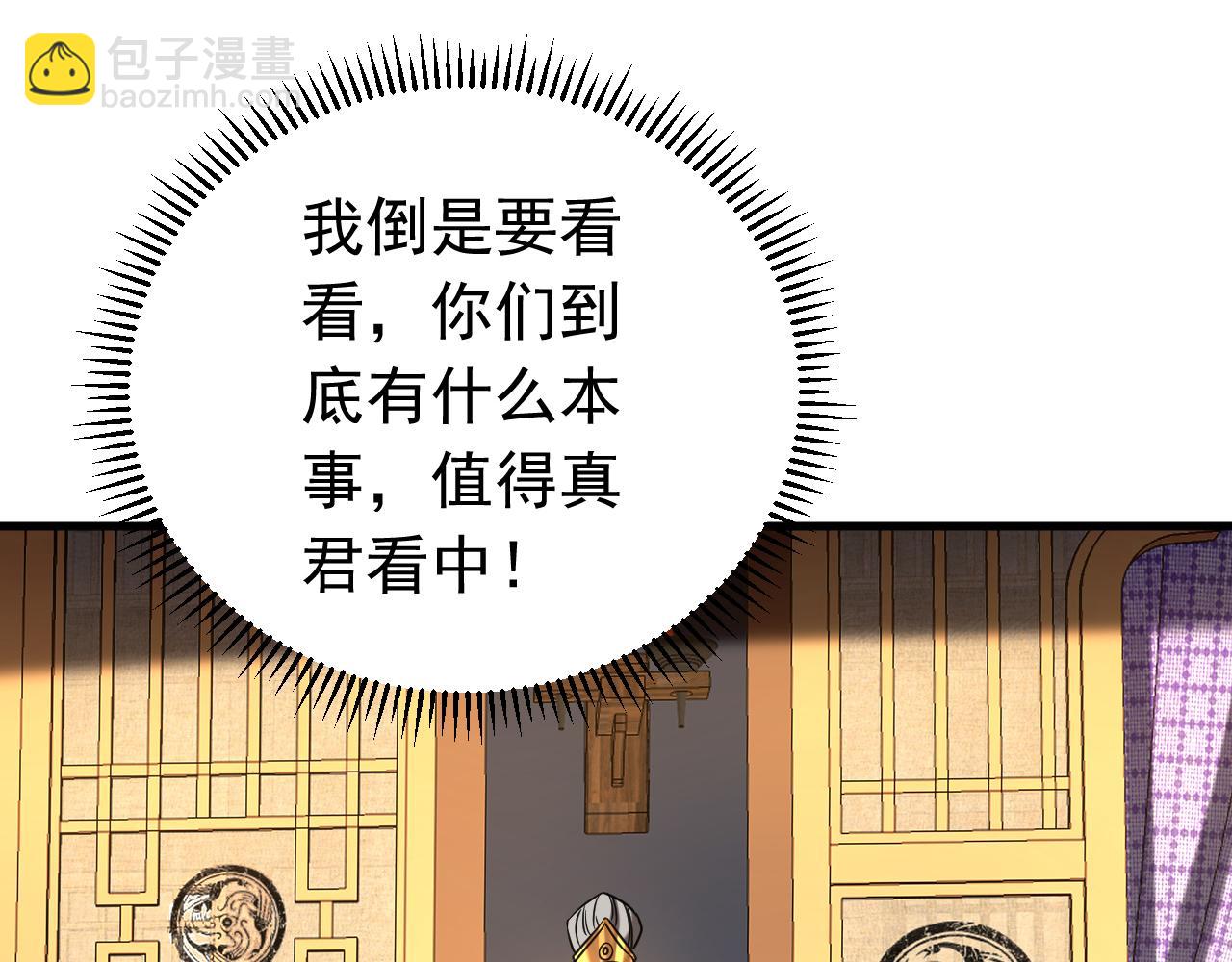 第147话 当堂比试(1/3)-第147话