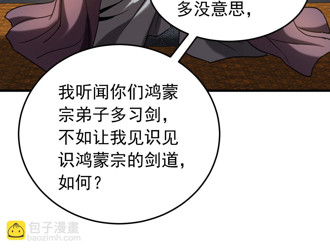 第147话 当堂比试(1/3)-第147话