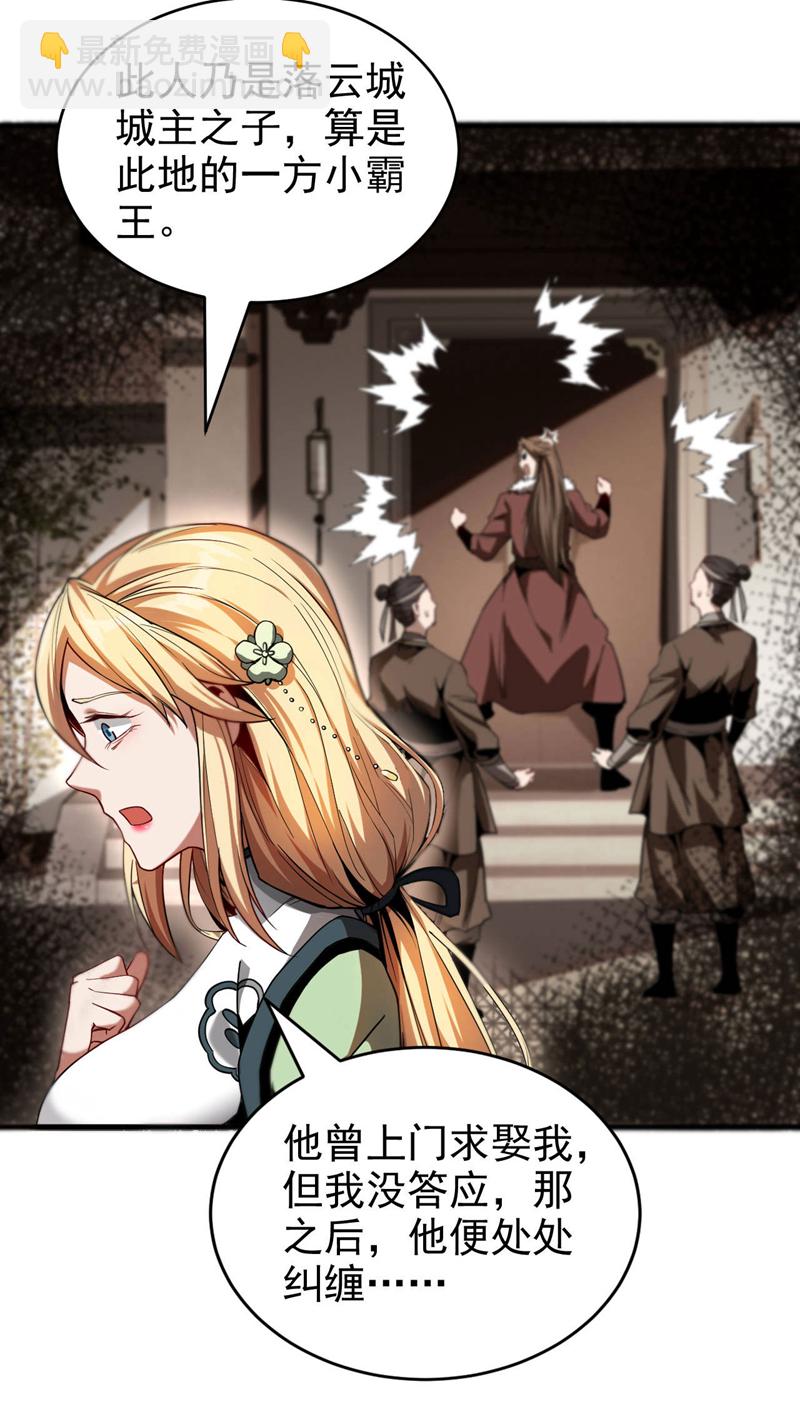 第15话 你要拜我为师。-第15话