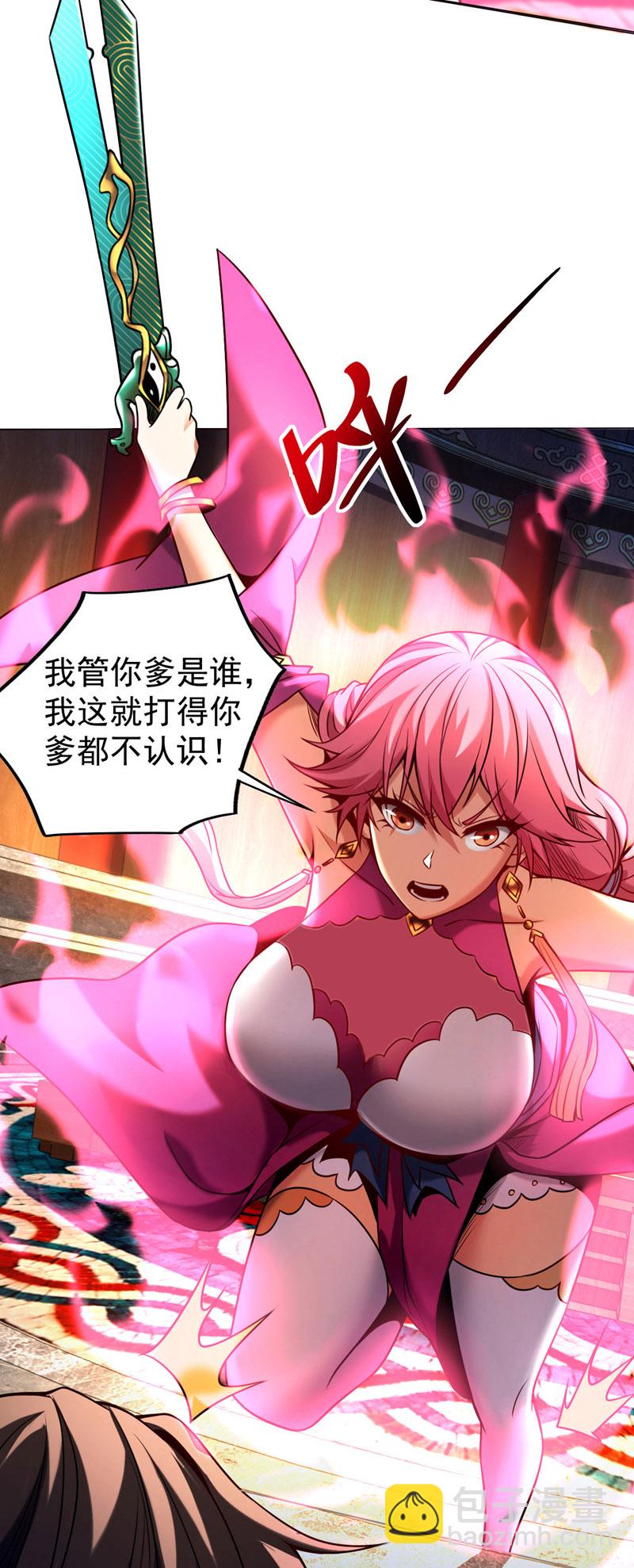 第15话 你要拜我为师。-第15话