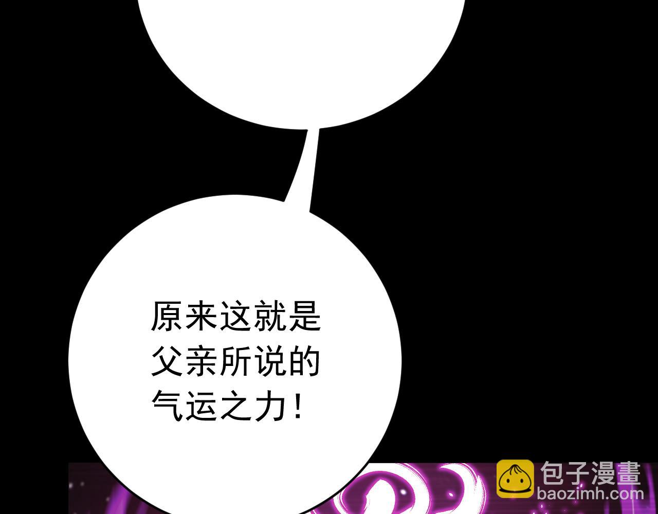 第151话 从我眼前消失！(1/3)-第151话