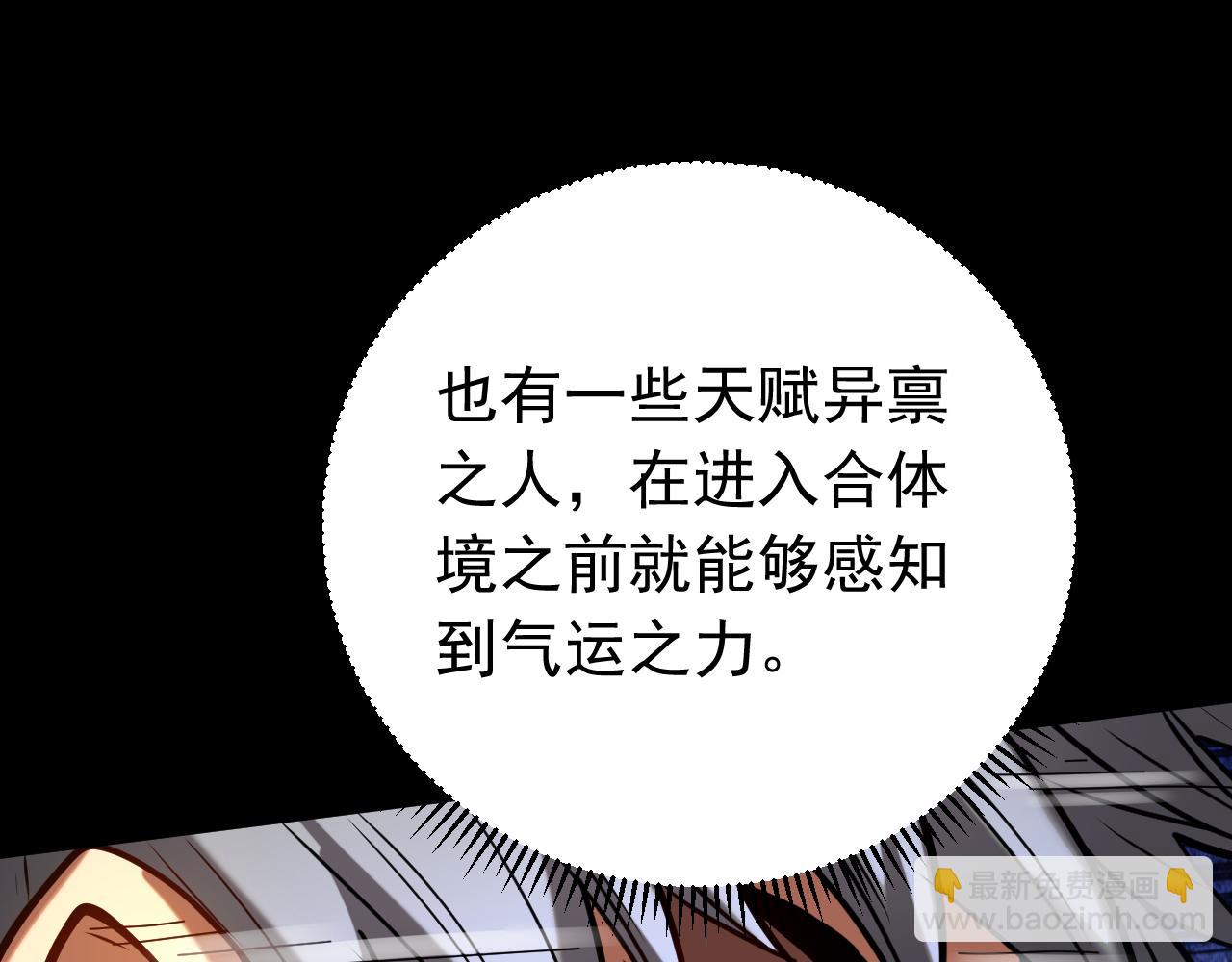第151话 从我眼前消失！(1/3)-第151话