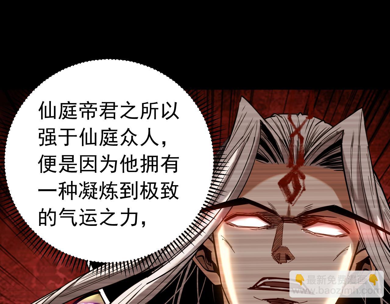 第151话 从我眼前消失！(1/3)-第151话