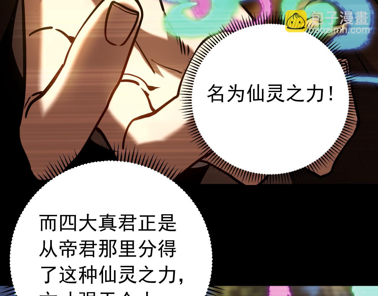 第151话 从我眼前消失！(1/3)-第151话