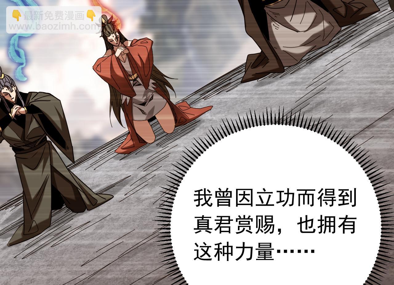 第151话 从我眼前消失！(1/3)-第151话