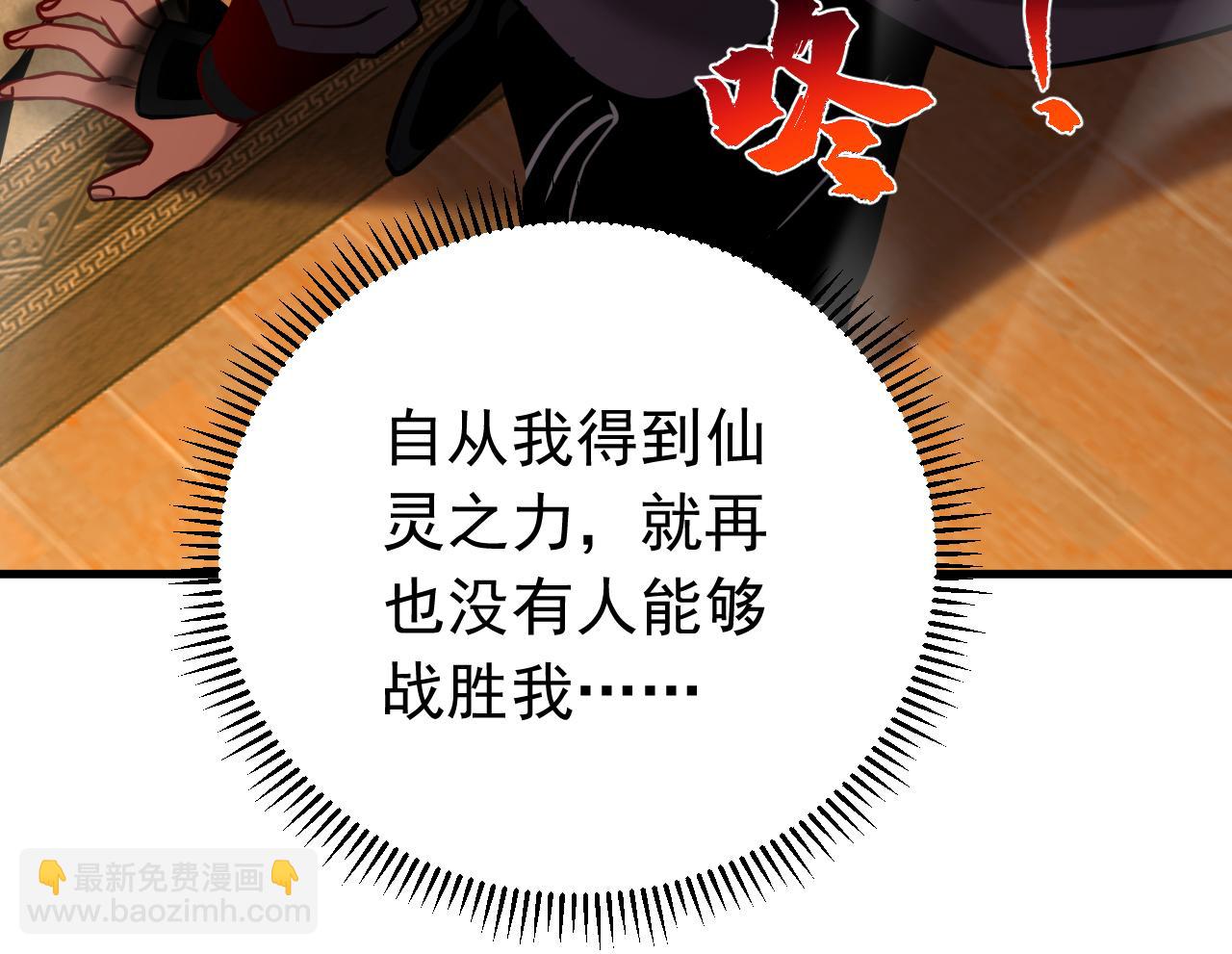 第151话 从我眼前消失！(1/3)-第151话