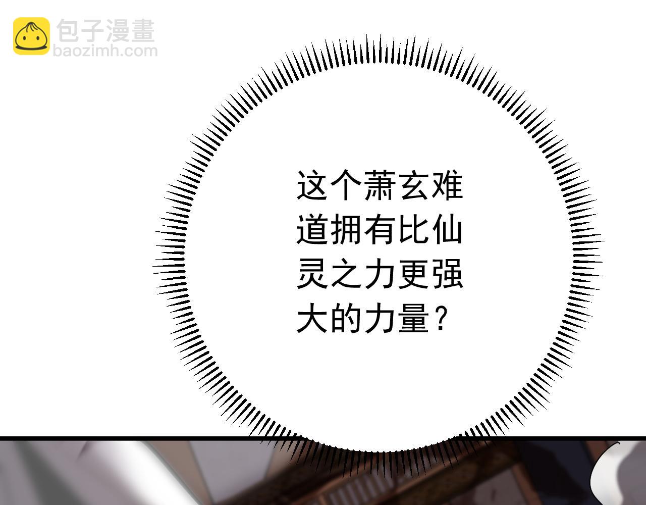 第151话 从我眼前消失！(1/3)-第151话