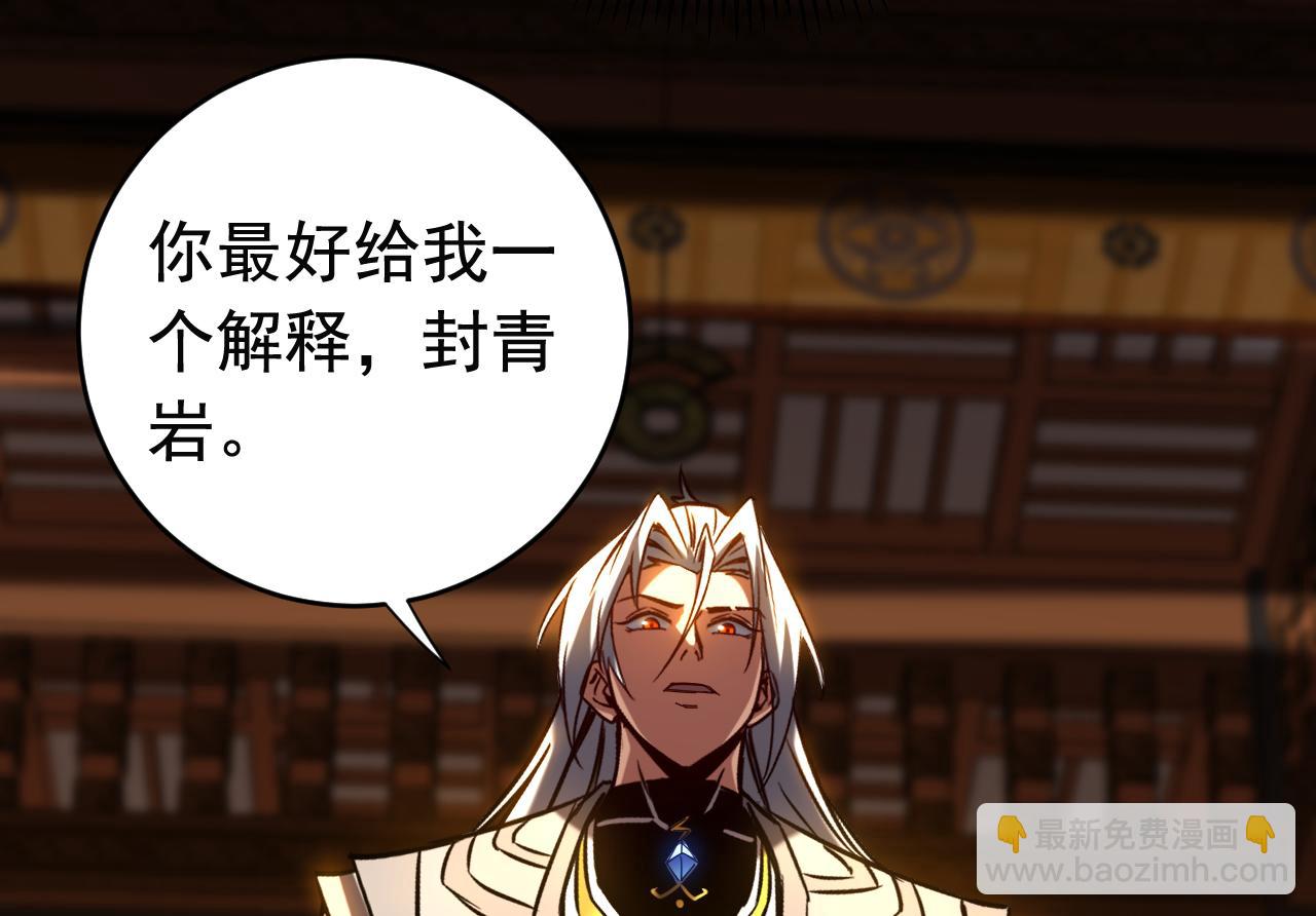 第151话 从我眼前消失！(1/3)-第151话