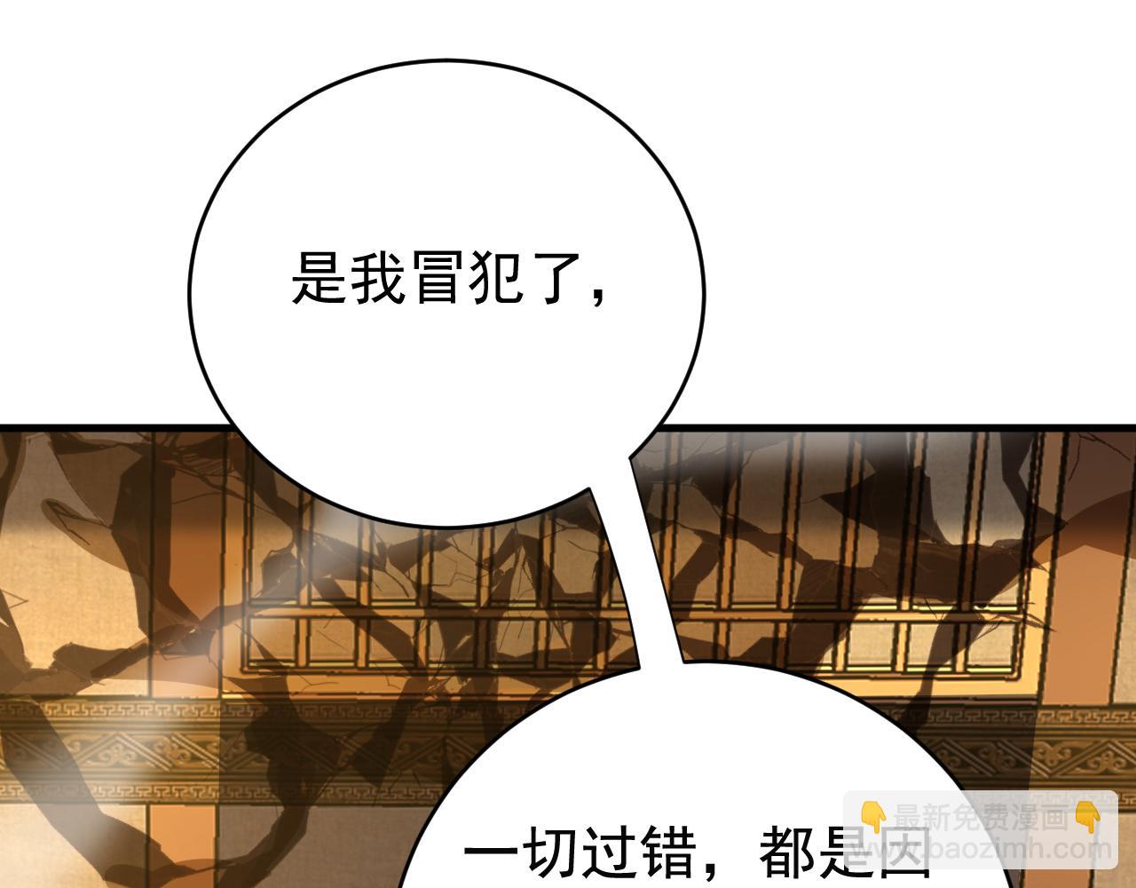 第151话 从我眼前消失！(1/3)-第151话