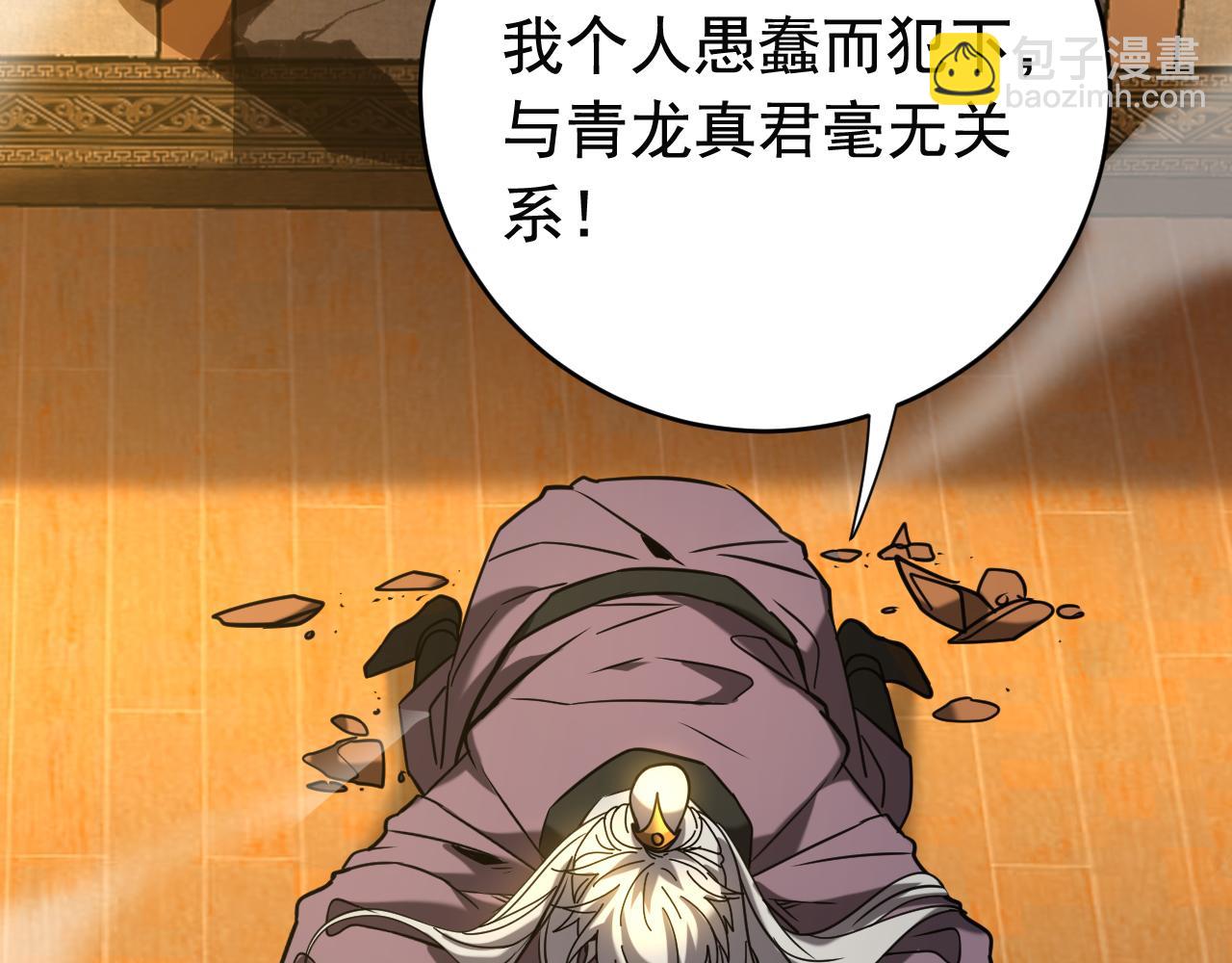 第151话 从我眼前消失！(1/3)-第151话