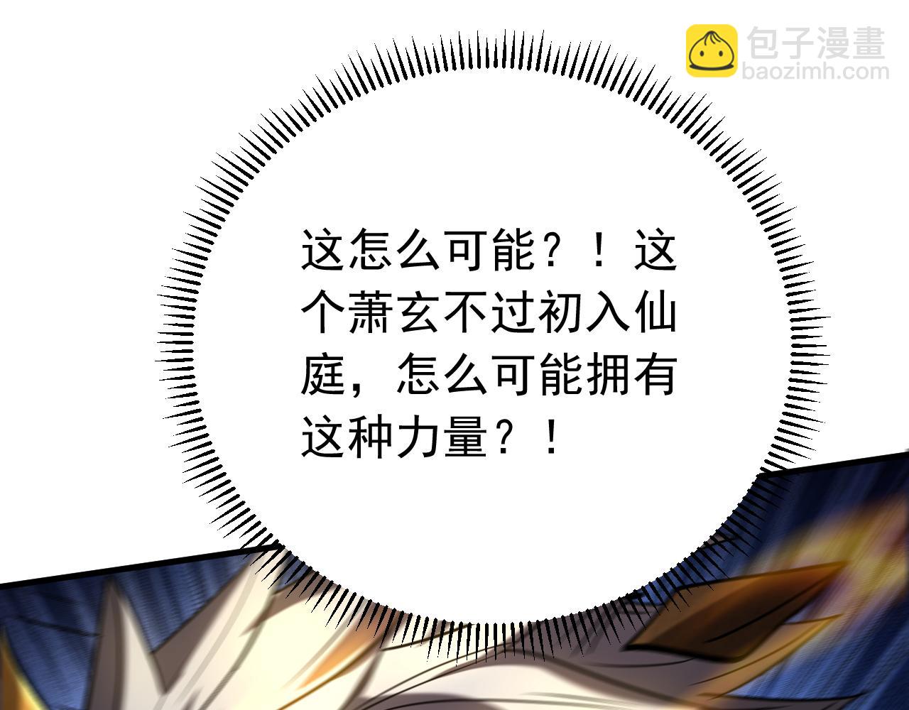 第151话 从我眼前消失！(1/3)-第151话