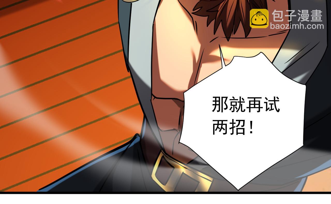 第153集 你的极限在哪？(1/3)-第153话