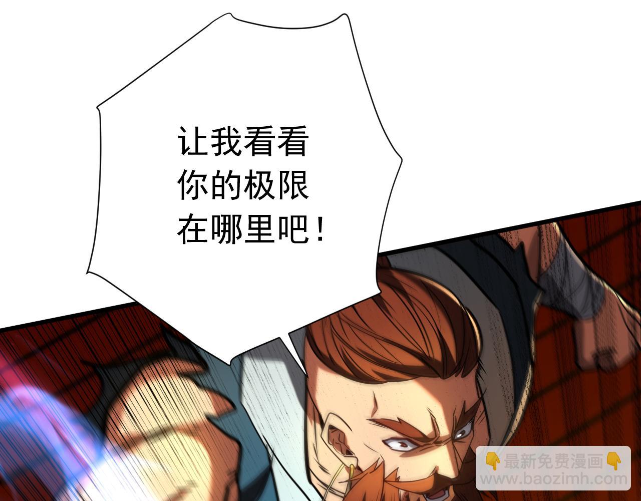 第153集 你的极限在哪？(1/3)-第153话