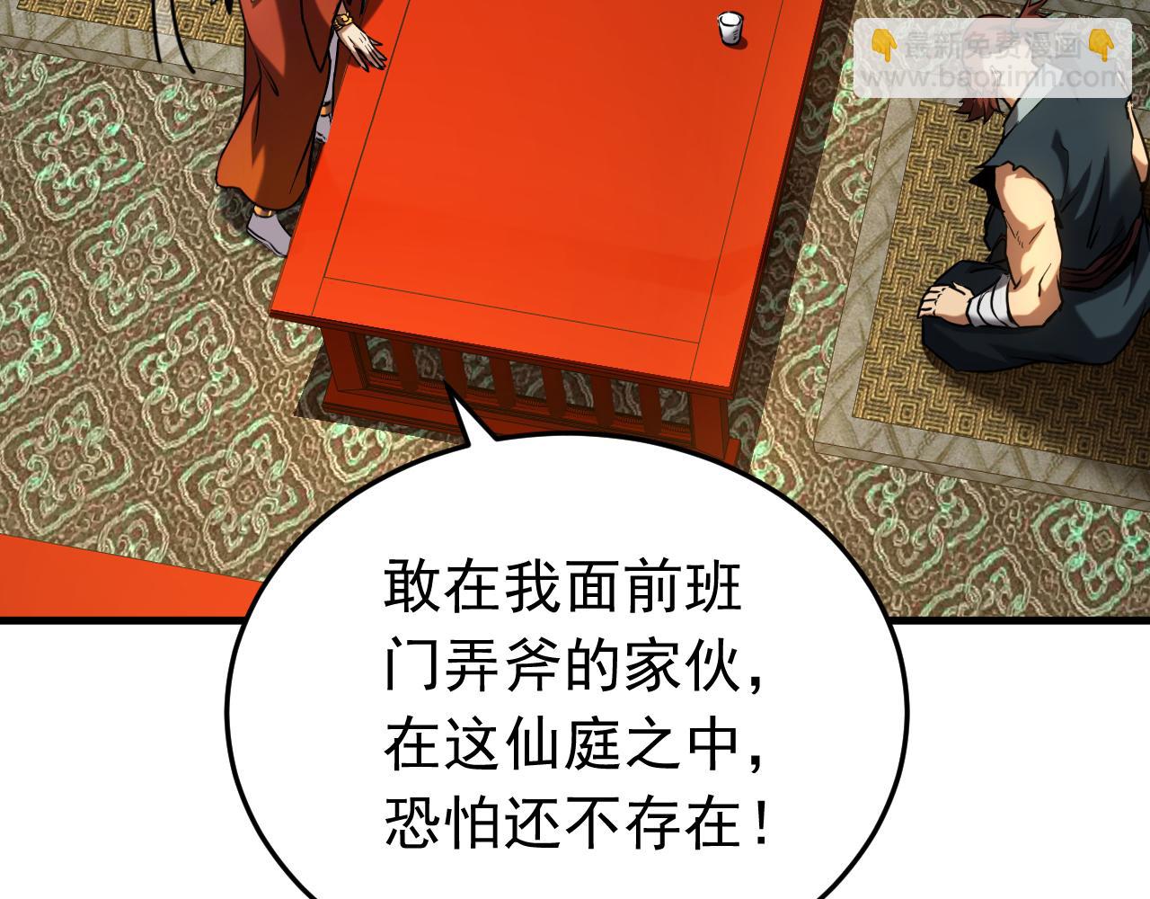 第155集 感情真好啊(1/3)-第155话