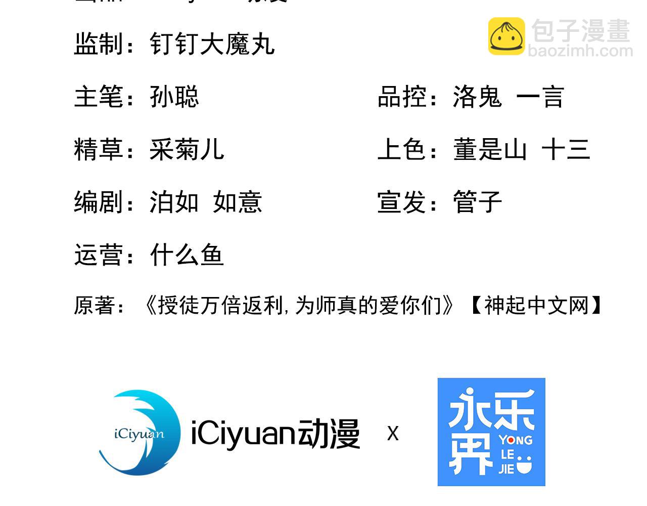 第155集 感情真好啊(1/3)-第155话