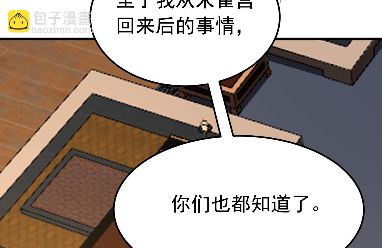 第155集 感情真好啊(1/3)-第155话