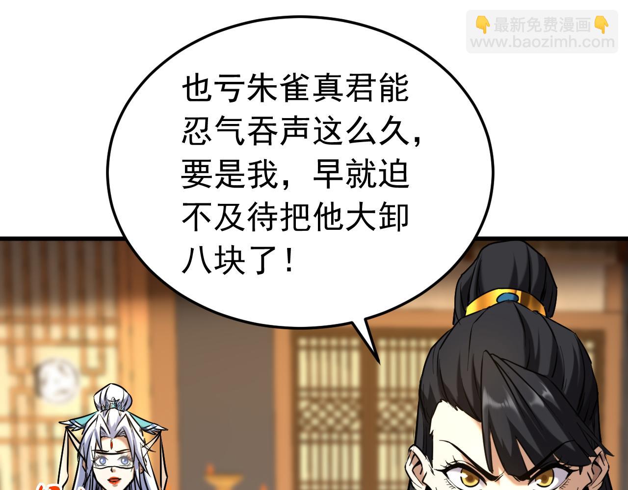 第155集 感情真好啊(1/3)-第155话