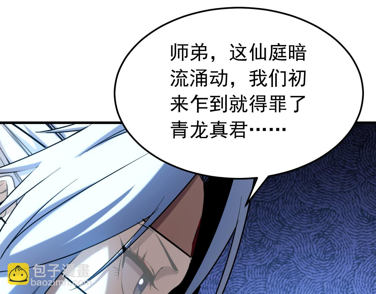 第155集 感情真好啊(1/3)-第155话