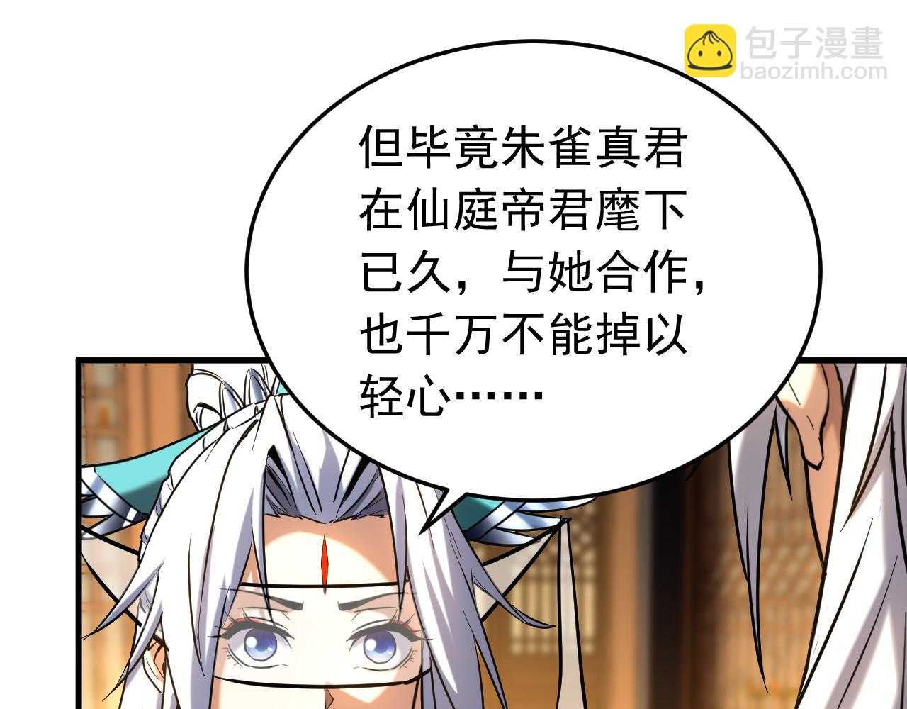 第155集 感情真好啊(1/3)-第155话