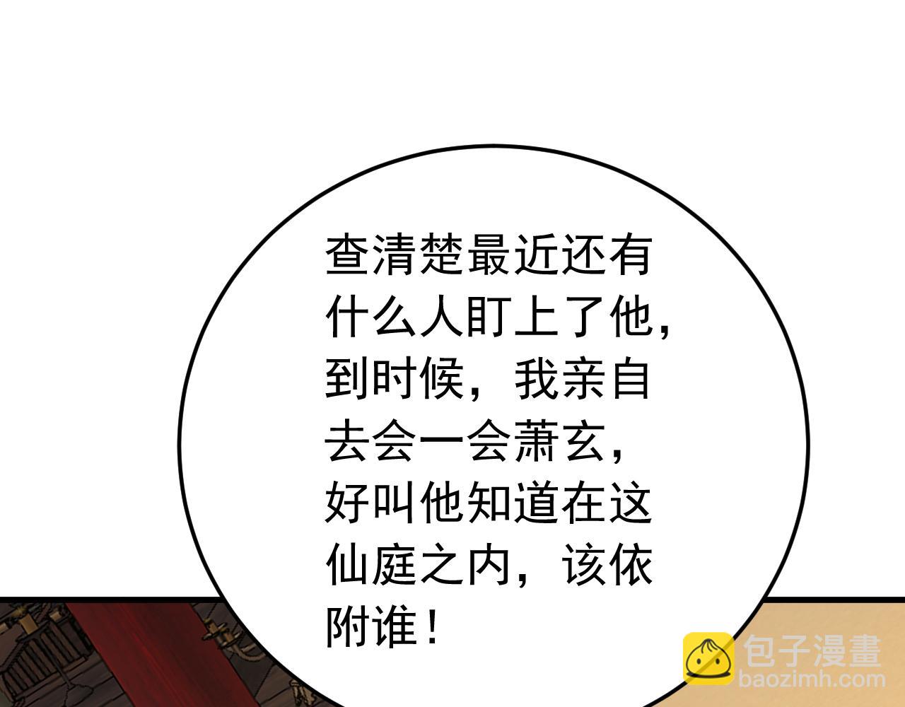 第157集 痴心妄想(1/3)-第157话