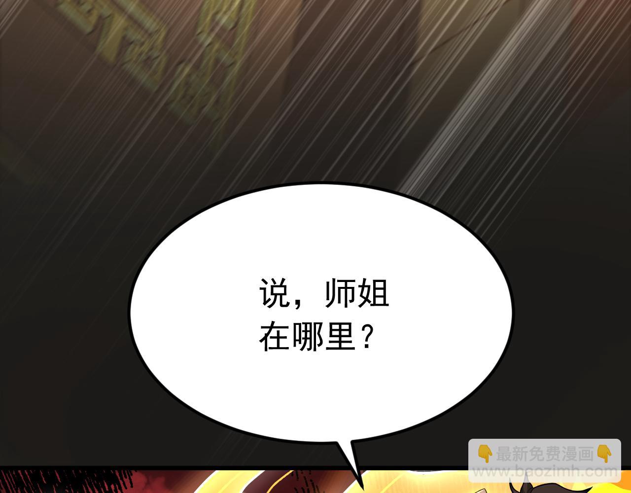 第159话 就凭你也配？(1/2)-第159话