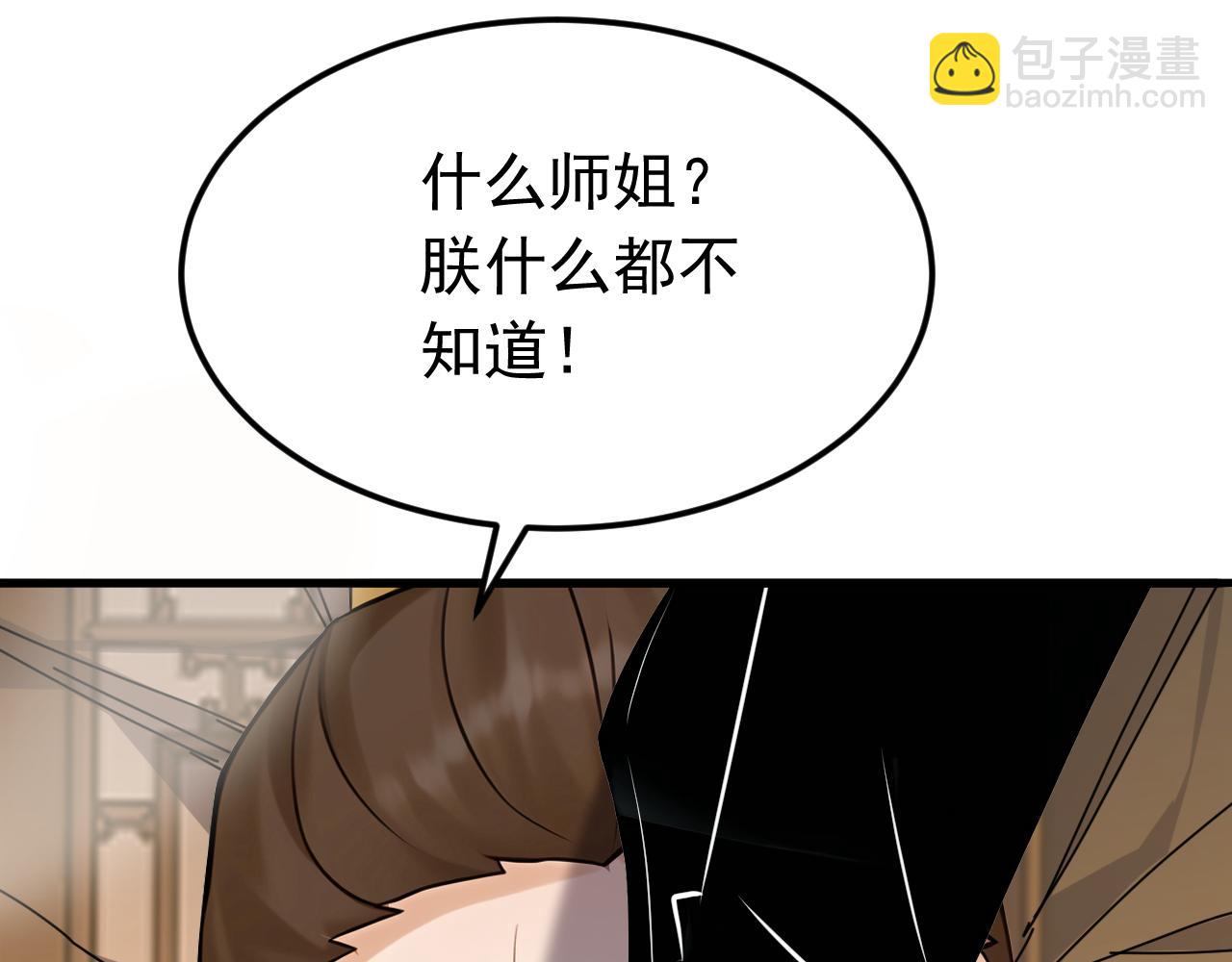 第159话 就凭你也配？(1/2)-第159话