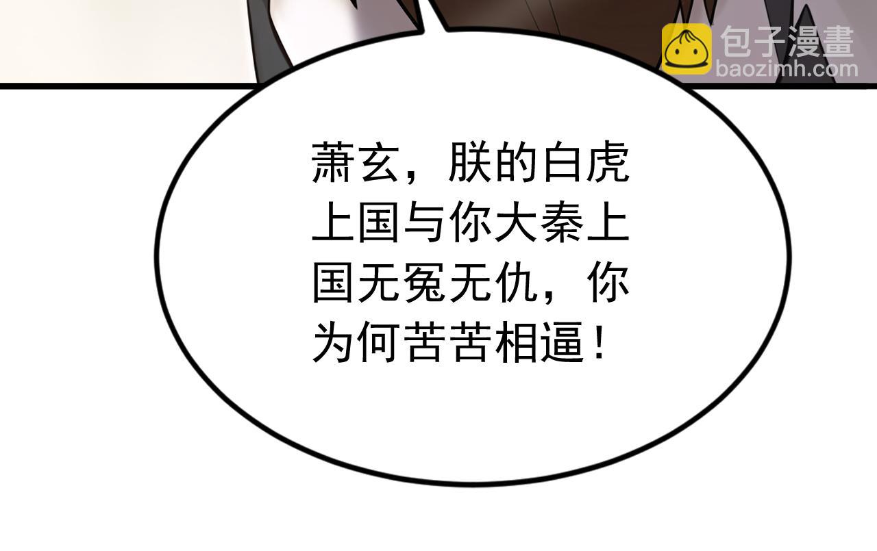 第159话 就凭你也配？(1/2)-第159话