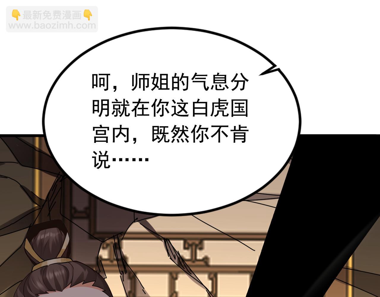 第159话 就凭你也配？(1/2)-第159话