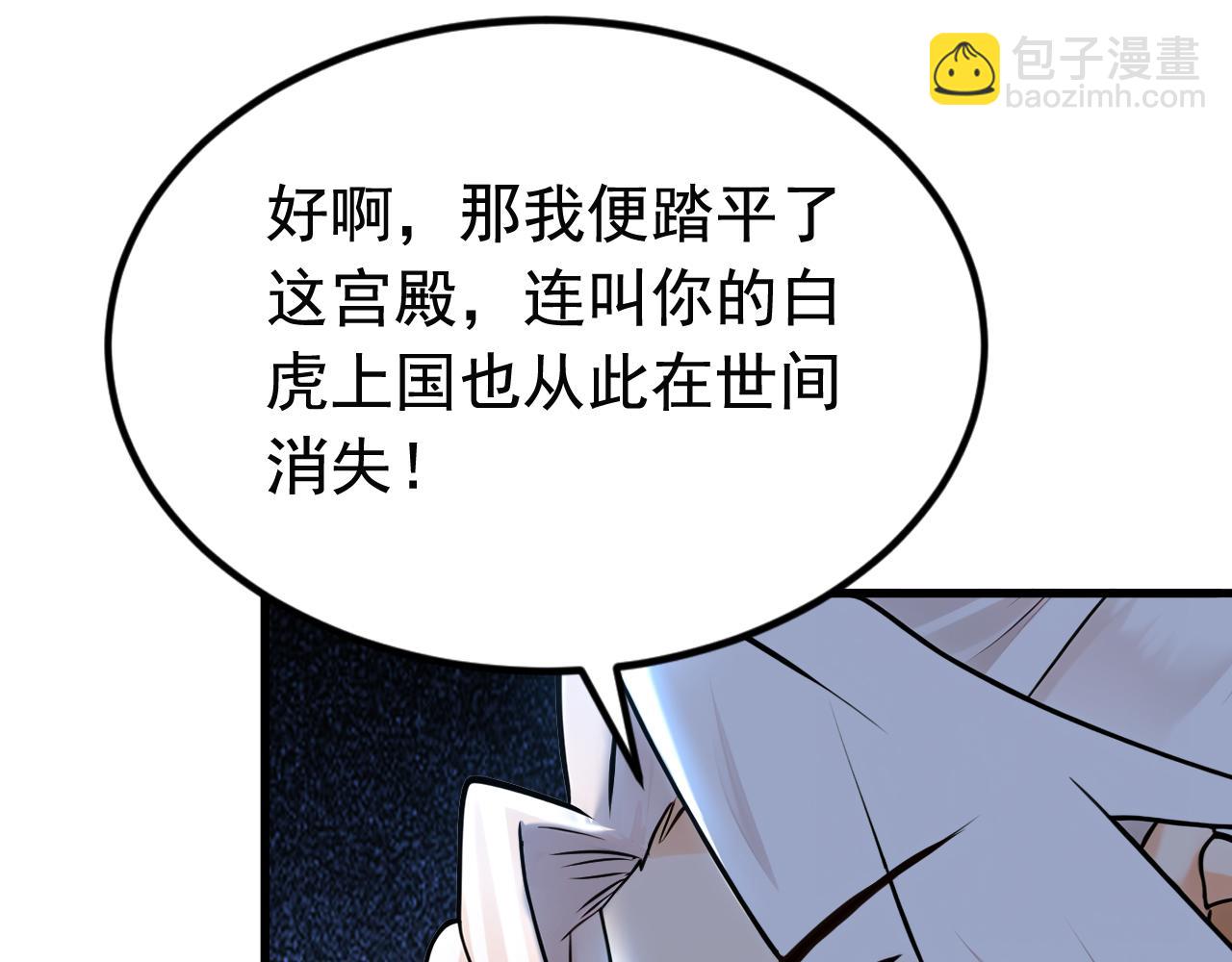 第159话 就凭你也配？(1/2)-第159话
