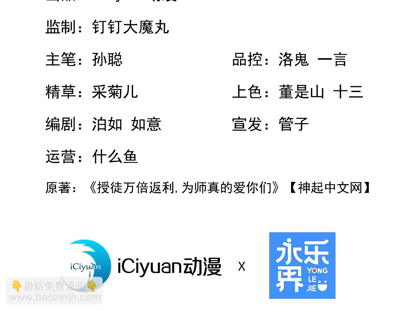 第159话 就凭你也配？(1/2)-第159话