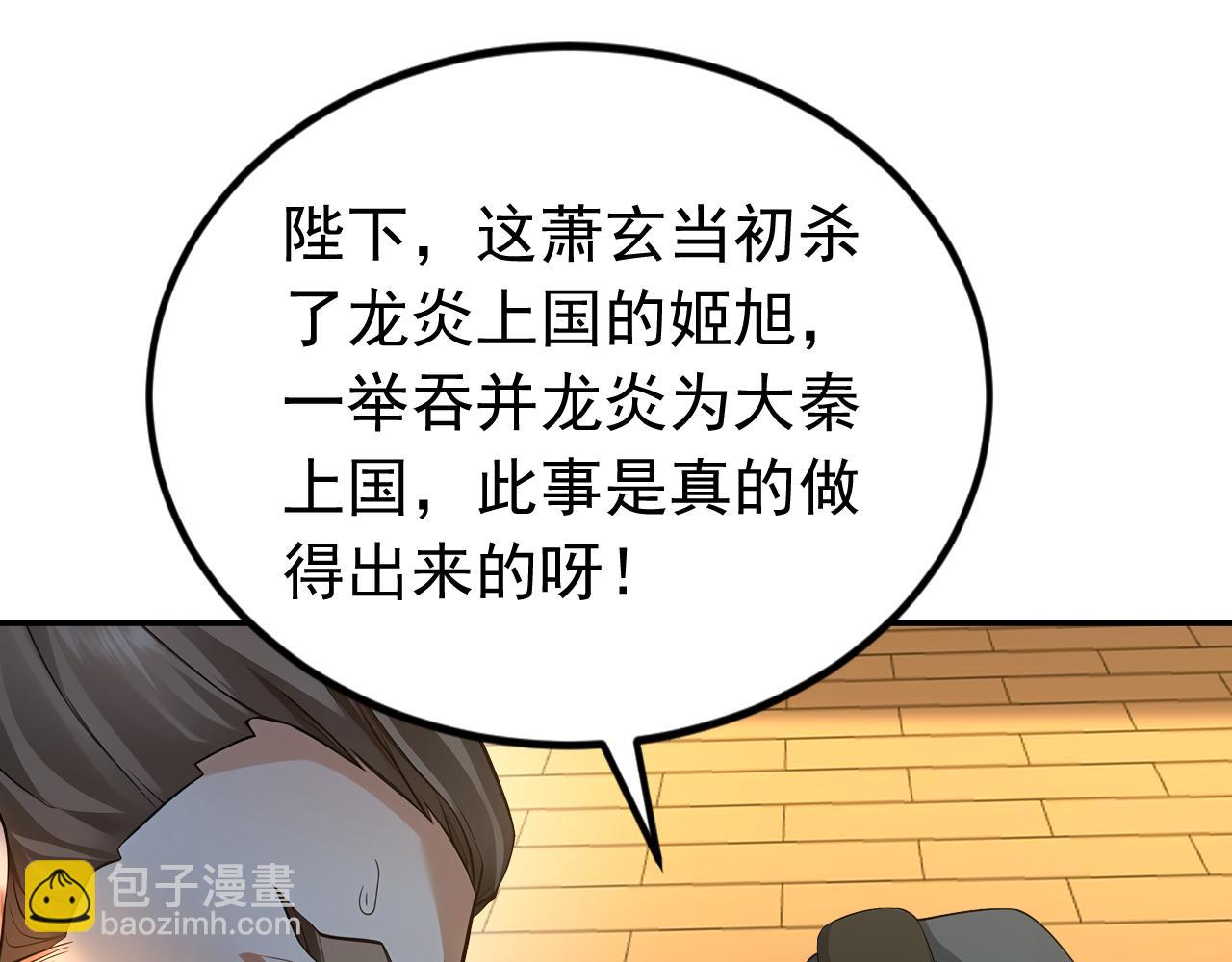 第159话 就凭你也配？(1/2)-第159话