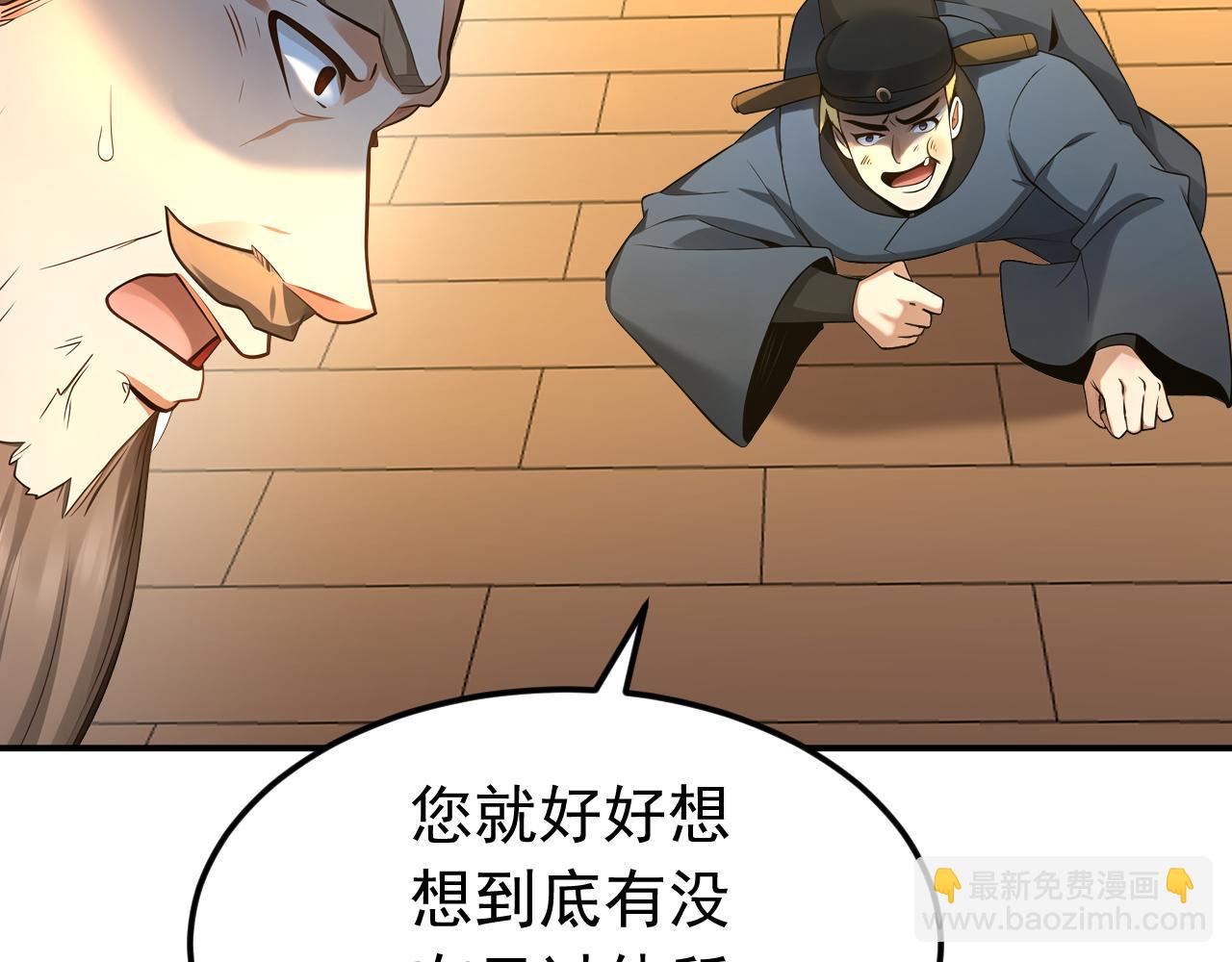 第159话 就凭你也配？(1/2)-第159话