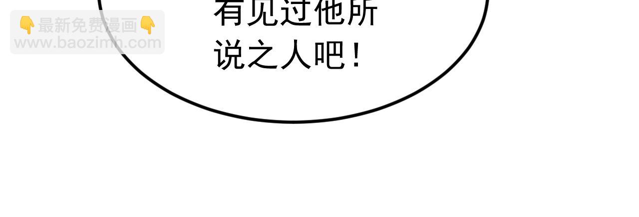 第159话 就凭你也配？(1/2)-第159话