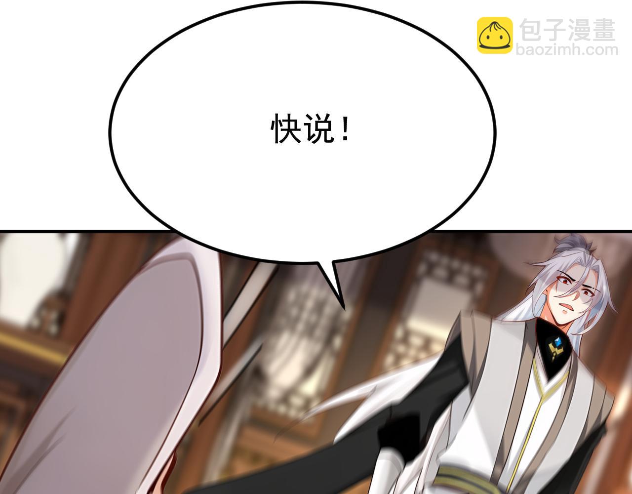 第159话 就凭你也配？(1/2)-第159话