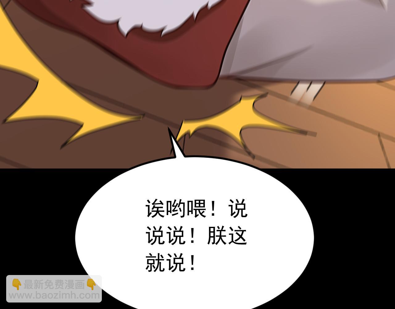 第159话 就凭你也配？(1/2)-第159话