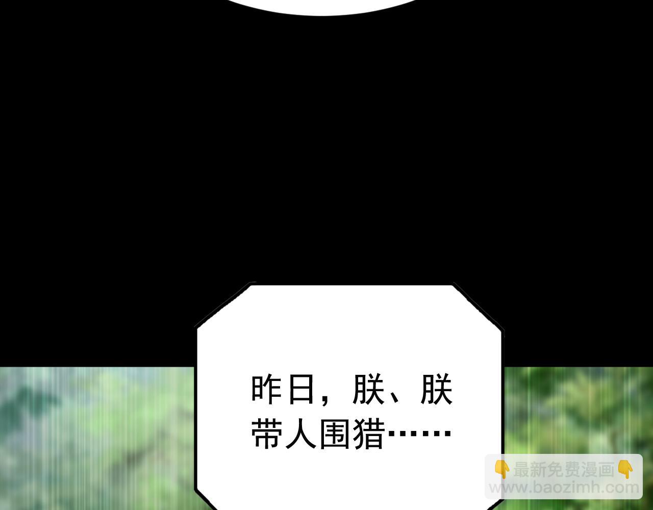 第159话 就凭你也配？(1/2)-第159话