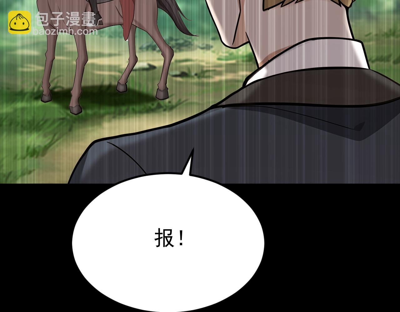 第159话 就凭你也配？(1/2)-第159话