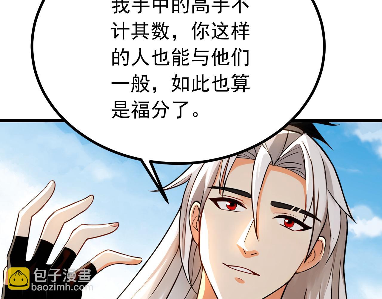 第161话 我的错觉？(1/3)-第161话