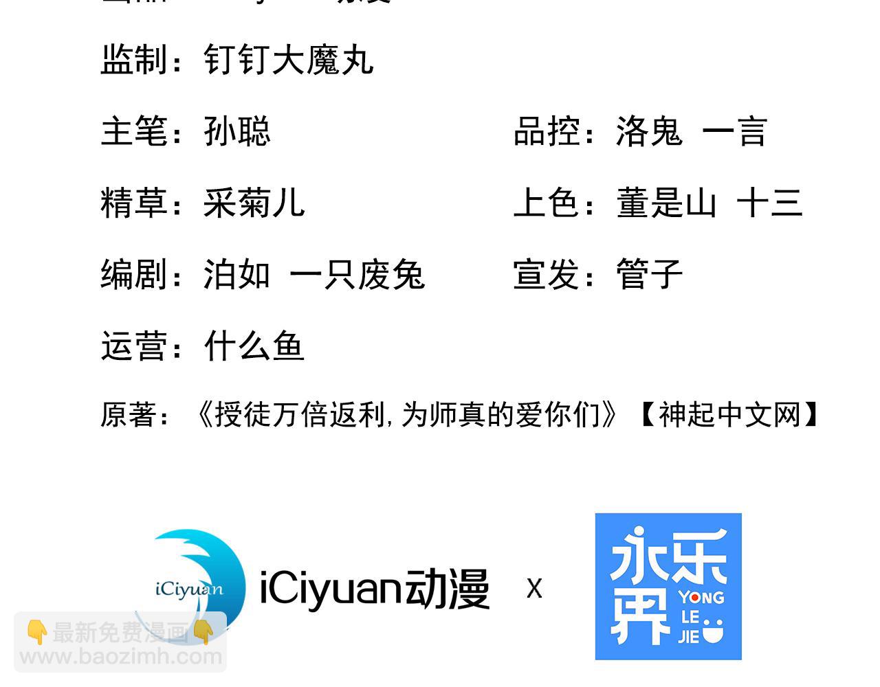 第161话 我的错觉？(1/3)-第161话